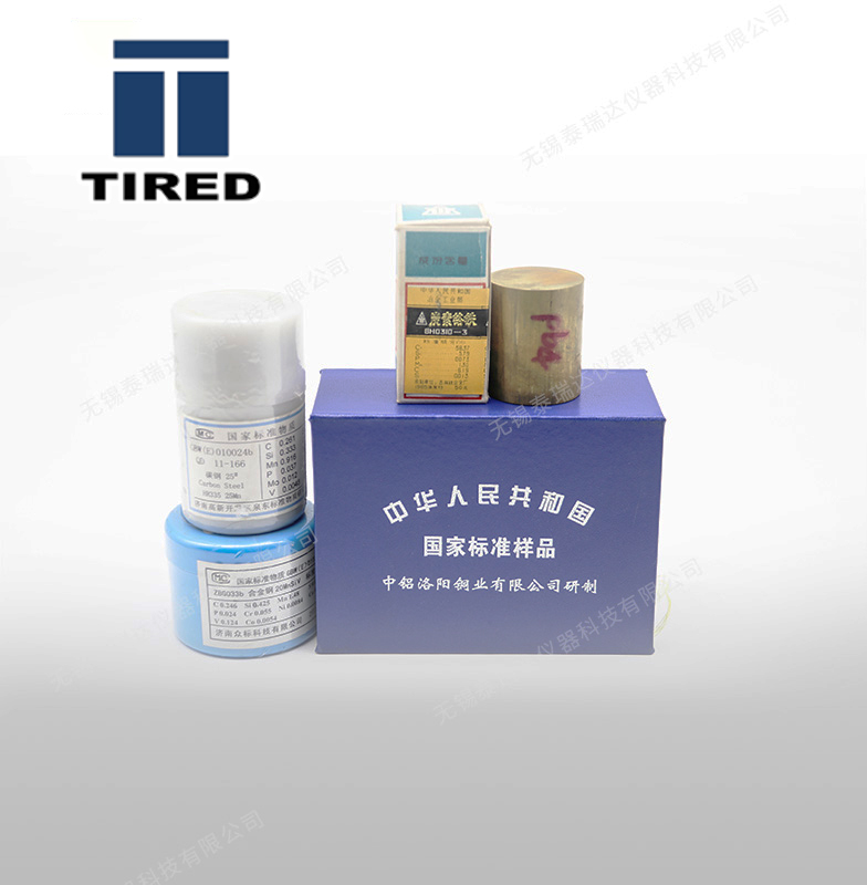 各種光譜標樣、進口和國產標樣 各種光譜標樣、進口和國產標樣